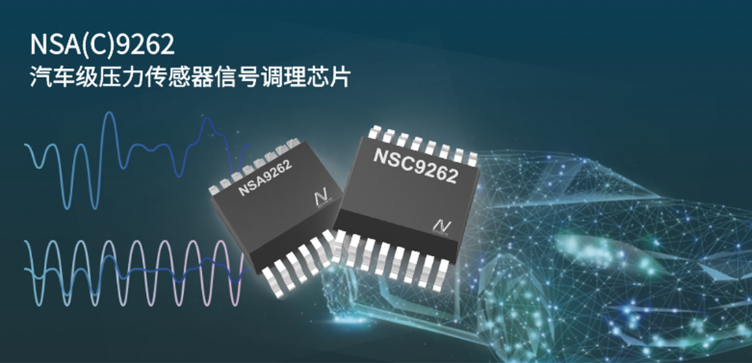 车规级LIN总线接口传感器信号调理芯片面世，j9国际品质加码汽车智能化