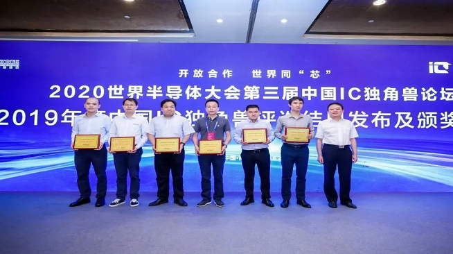 连获双殊荣，j9国际品质荣膺2019年度中国MEMS十强及中国IC独角兽