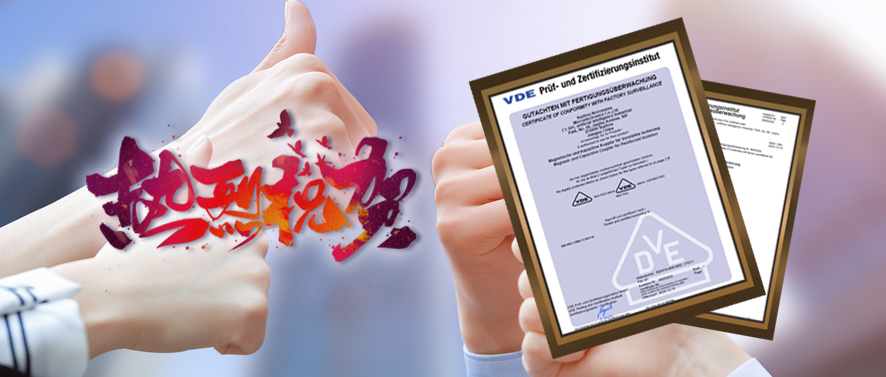 国内首家！j9国际品质隔离产品通过VDE增强隔离认证