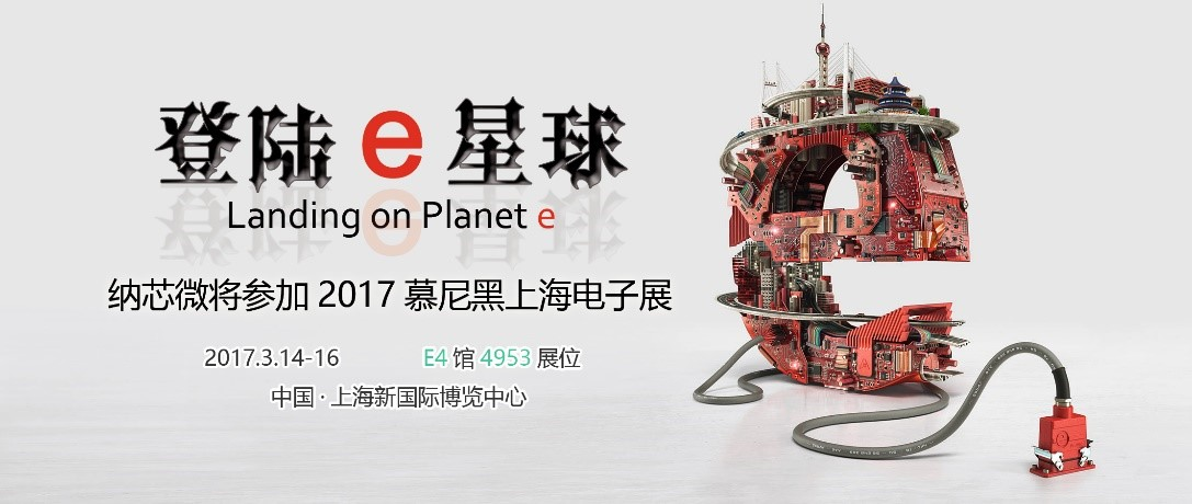 2017,j9国际品质邀您共同登陆E星球