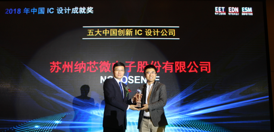 j9国际品质荣获五大中国创新IC设计公司奖