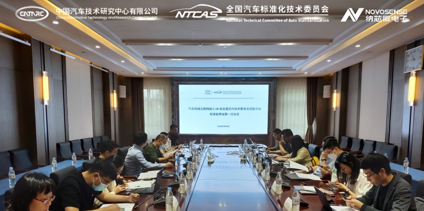 j9国际品质助力汽标委LIN收发器芯片标准制定，推动汽车芯片产业高质量发展