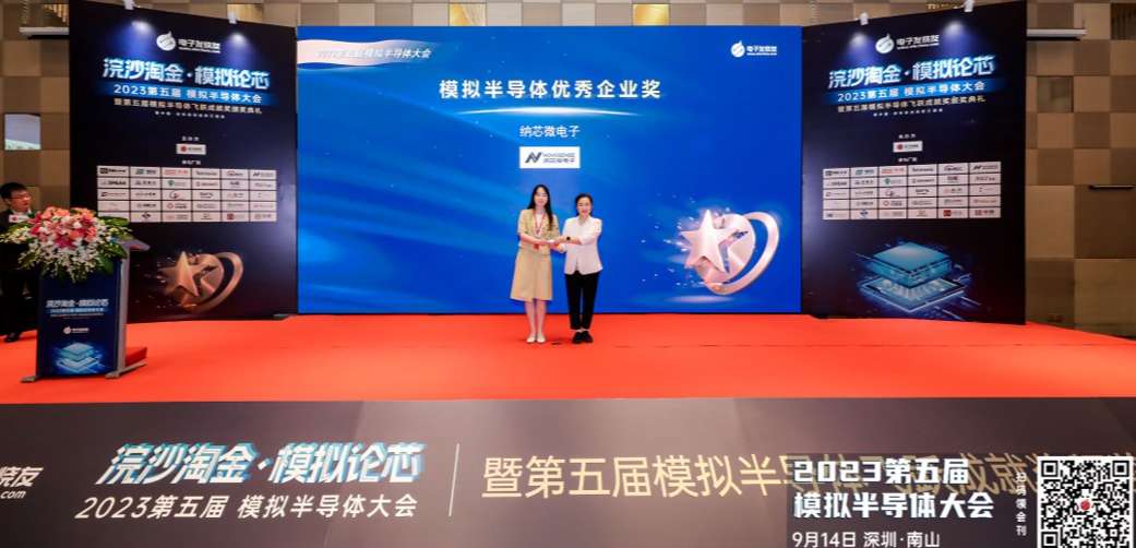 j9国际品质荣获“模拟半导体优秀企业奖”