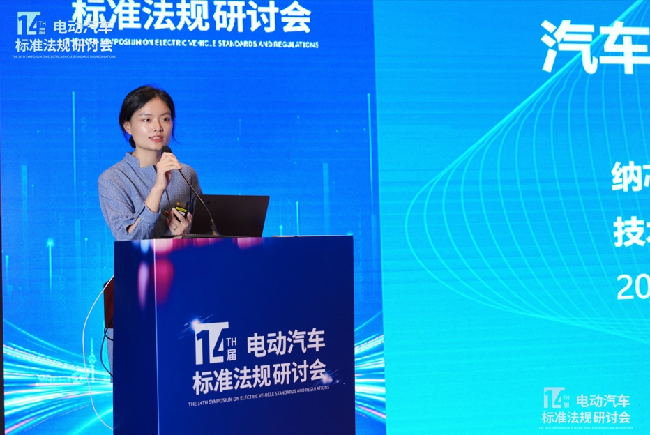 NOVOSENSEは、イノベーティブなアナログチップで車両の電動化を強化するため、第十四回電気自動車規格および規制セミナーに出席