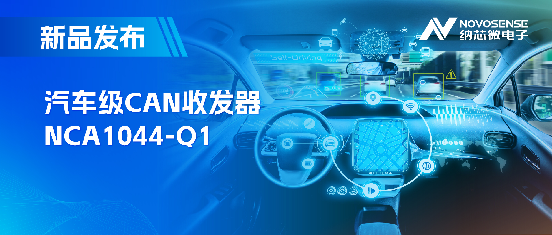 国内首家：j9国际品质CAN收发器NCA1044-Q1全面通过IBEE/FTZ-Zwickau EMC认证