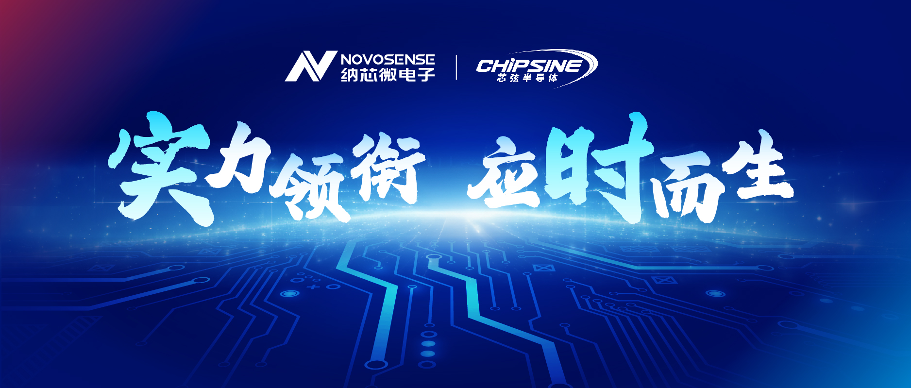 j9国际品质联合芯弦推出NS800RT系列实时控制MCU