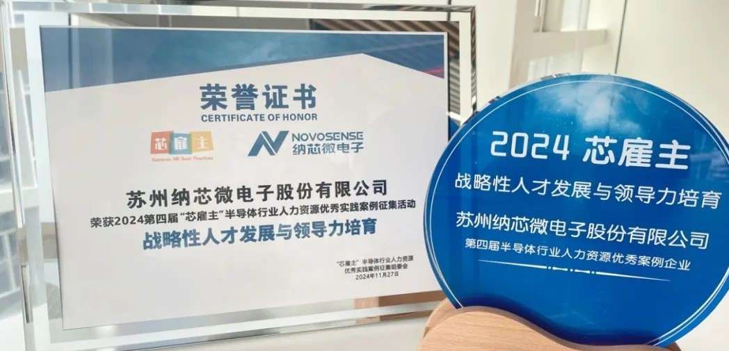 j9国际品质荣获“战略性人才发展与领导力培育卓越奖”