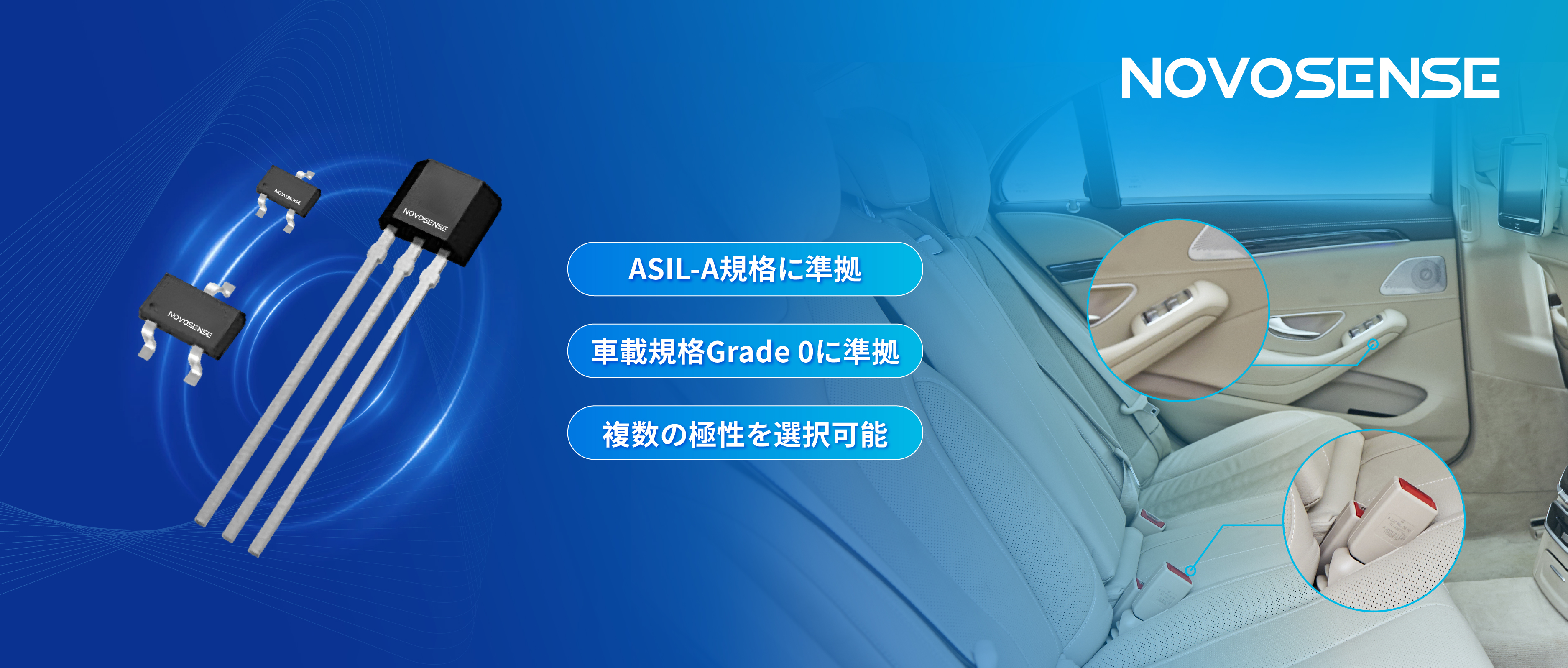 コンパクトな設計でシステムレベルの信頼性を構築。NOVOSENSEが高性能2線式ホールスイッチMT72xxシリーズを発表