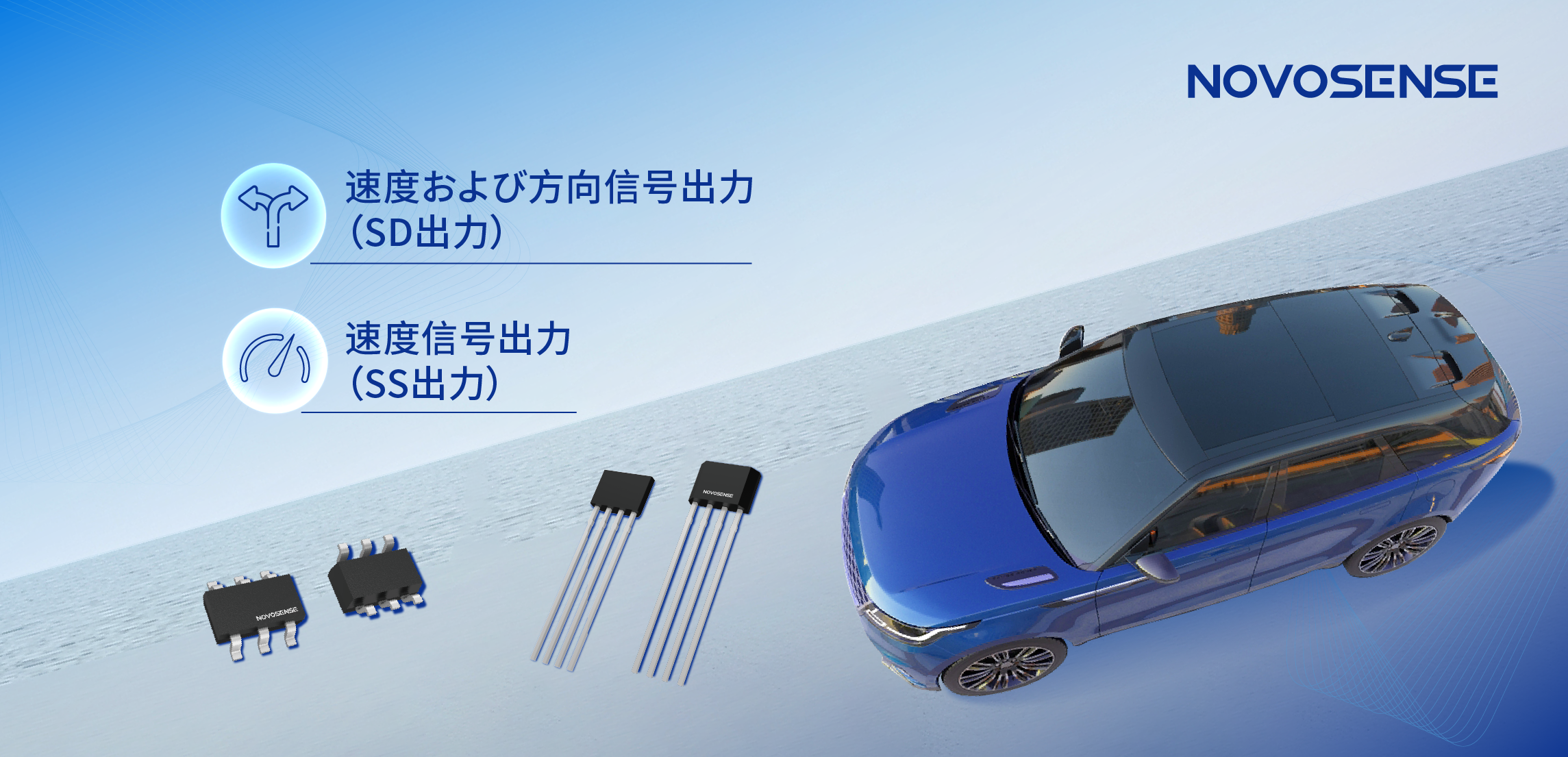 複雑な磁場環境にも対応し、シンプル化を実現──MT73xx 3Dデュアル出力ホールラッチが車載モーターの高精度制御を支援