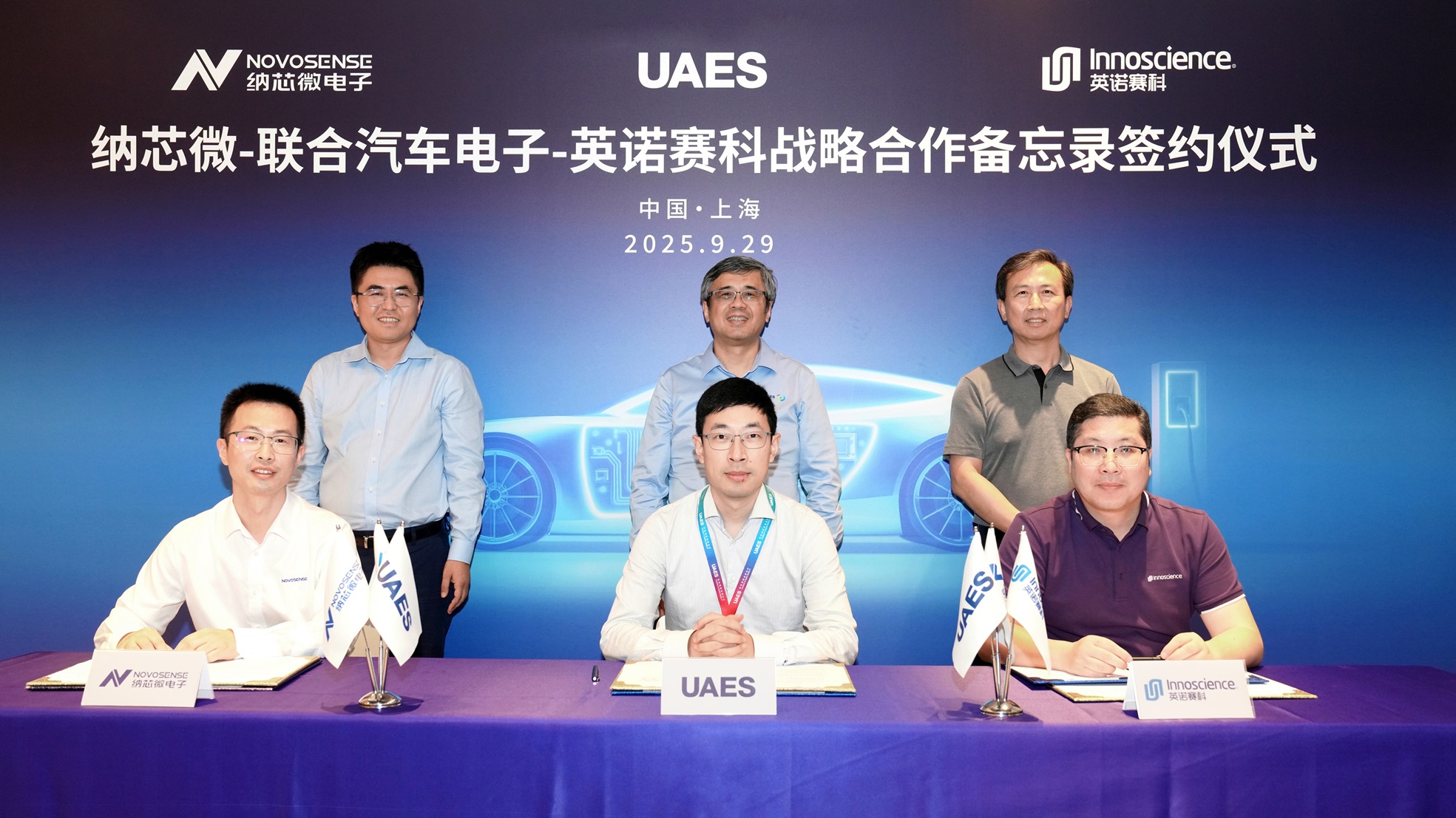 イノベーションを結集：NOVOSENSEが聯合電子およびイノサイエンスと提携し、新エネルギー車向けパワーエレクトロニクスの新たな局面を切り拓く